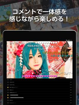 ニコニコ動画 截图 7