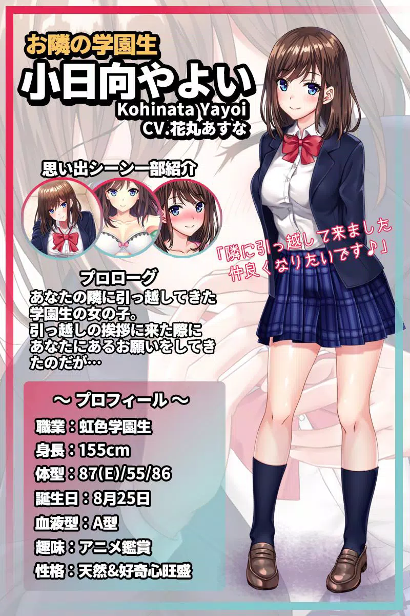 下載にじげんカノジョ 美少女恋愛シミュレーション 的安卓版本