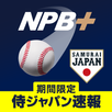 NPB+ APK