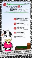 MilkingLesson~マダムモウ愛の乳搾りレッスン~ gönderen
