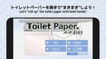 ToiletPaper. Affiche