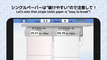 ToiletPaper. capture d'écran 2