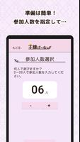 王様げ〜む Screenshot 2