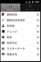 カスタマイズアプリ NuApp capture d'écran 1