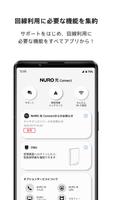 NURO 光 Connect Plakat
