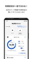 NUROモバイル Plakat