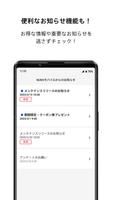 NUROモバイル Screenshot 3