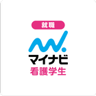 マイナビ看護学生 icono