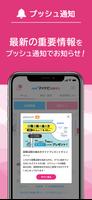 マイナビ看護学生 captura de pantalla 2