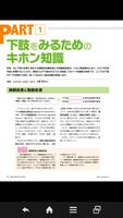 月刊「ナース専科」 syot layar 2