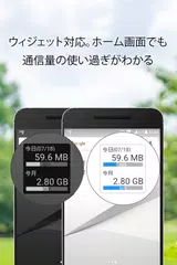 Descargar APK de 通信量チェッカー