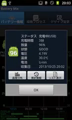 Baixar Battery Mix (バッテリーミックス) APK
