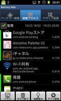 Battery Mix Screenshot 1