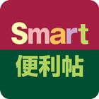 Smart便利帖 icône