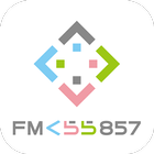 FMくらら857 ikona