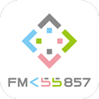 FMくらら857 آئیکن