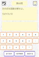 大学入学共通テスト対策問題集　数学Ⅰ・Ａ　一問一答、センター स्क्रीनशॉट 2