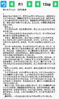 青空文庫　読書アプリ স্ক্রিনশট 3