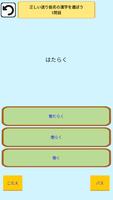 総復習勉強アプリ　算数、国語、漢字、英語、ドリルちびむすび スクリーンショット 3