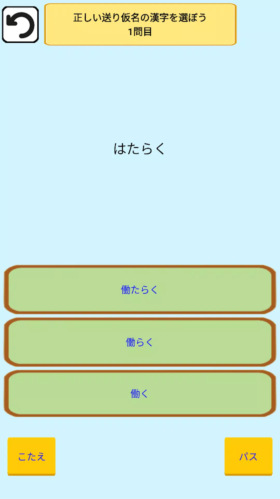 総復習勉強アプリ 算数 国語 漢字 英語 ドリルちびむすび Dlya Android Skachat Apk
