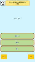 3 Schermata 総復習勉強アプリ　算数、国語、漢字、英語、ドリルちびむすび