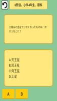 総復習勉強アプリ　算数、国語、漢字、英語、ドリルちびむすび Plakat