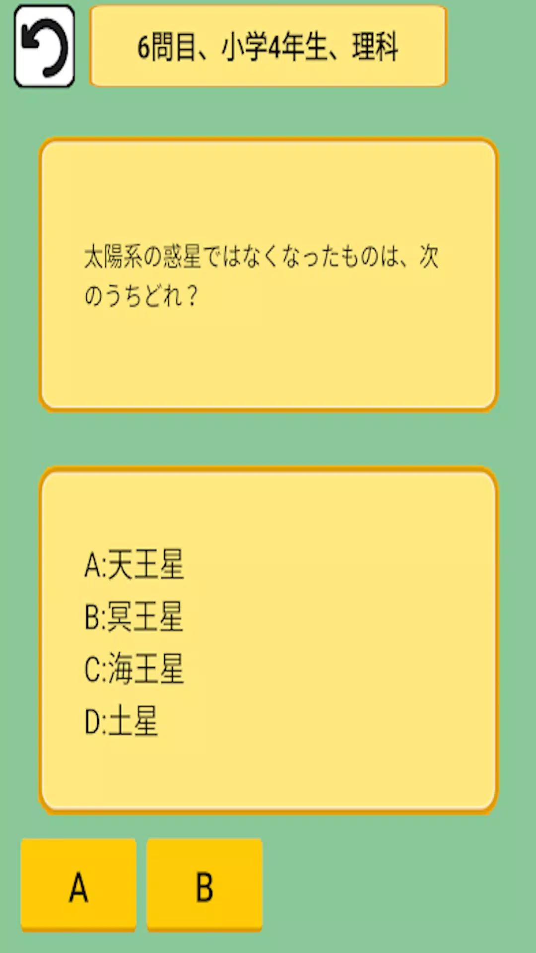 総復習勉強アプリ 算数 国語 漢字 英語 ドリルちびむすび Dlya Android Skachat Apk