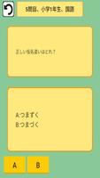 総復習勉強アプリ　算数、国語、漢字、英語、ドリルちびむすび screenshot 1