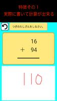 総復習勉強アプリ　算数、国語、漢字、英語、ドリルちびむすび 截圖 2