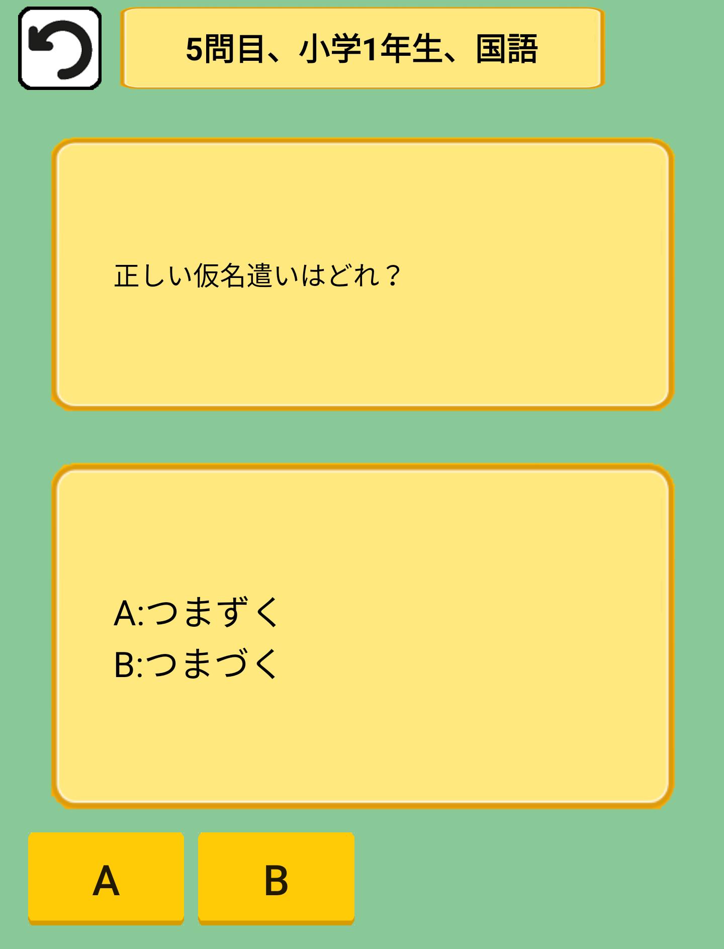 総復習勉強アプリ 算数 国語 漢字 理科 社会 小学生 予習 復習 ドリルちびむすび Dlya Android Skachat Apk 総復習勉強アプリ 算数 国語 漢字 理科 社会 小学生 予習 復習 ドリルちびむすび Dlya Android Skachat Apk