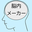 ”2024年脳内メーカー。令和の脳内を探るジョークアプリ。