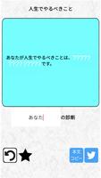 2024年脳内メーカー。令和の脳内を探るジョークアプリ。 स्क्रीनशॉट 3