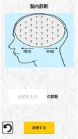 2024年脳内メーカー。令和の脳内を探るジョークアプリ。 poster