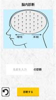 2024年脳内メーカー。令和の脳内を探るジョークアプリ。 海報