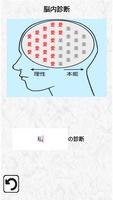 2024年脳内メーカー。令和の脳内を探るジョークアプリ。 imagem de tela 1