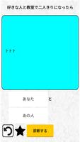 2024年脳内メーカー。令和の脳内を探るジョークアプリ。 স্ক্রিনশট 2