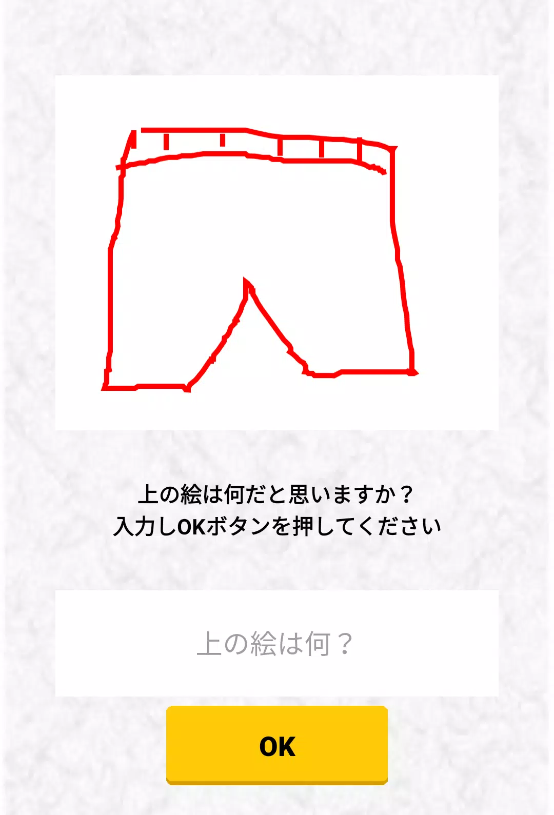 伝言絵しりとり みんなで盛り上がるオンライン対応ゲーム Para Android Apk Baixar