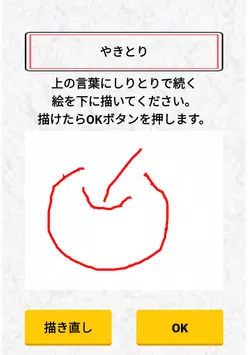 伝言絵しりとり みんなで盛り上がるオンライン対応ゲーム Apk For Android Download