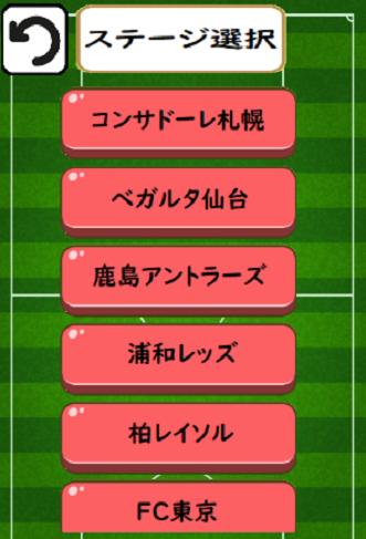 サッカーjリーグドリル 選手の背番号で計算しよう 19年最新版の人気無料クイズゲーム Cho Android Tải Về Apk