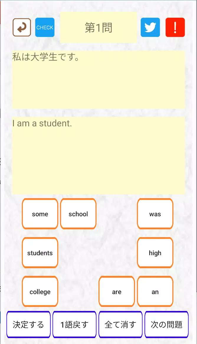 瞬間英作文アプリ 中学生や高校生の英語学習 受験勉強に使える For Android Apk Download 瞬間英作文アプリ 中学生や高校生の英語学習 受験勉強に使える For Android Apk Download