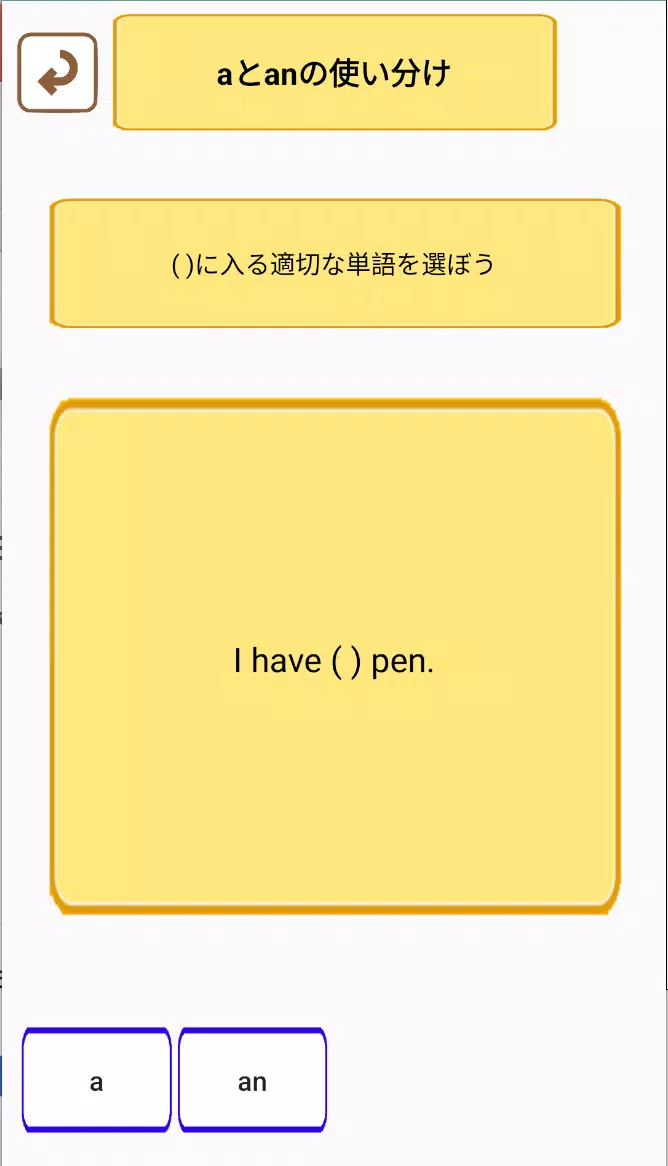 瞬間英作文アプリ 中学生や高校生の英語学習 受験勉強に使える For Android Apk Download