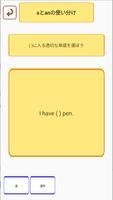 基礎から始める瞬間英作文アプリ　英語の文法・句動詞の用法学習 screenshot 2