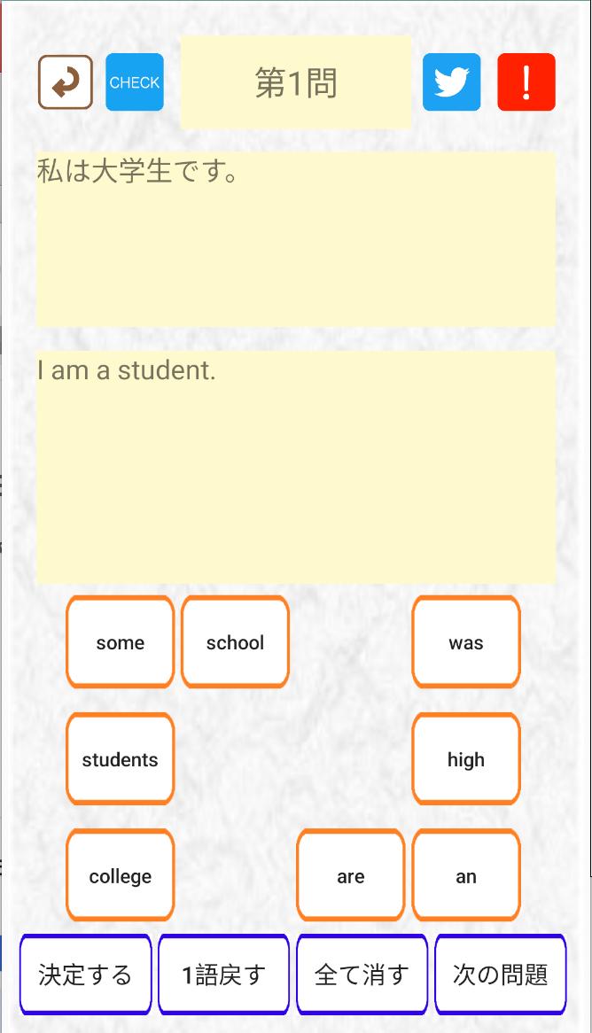瞬間英作文アプリ 中学生や高校生の英語学習 受験勉強に使える For Android Apk Download 瞬間英作文アプリ 中学生や高校生の英語学習 受験勉強に使える For Android Apk Download