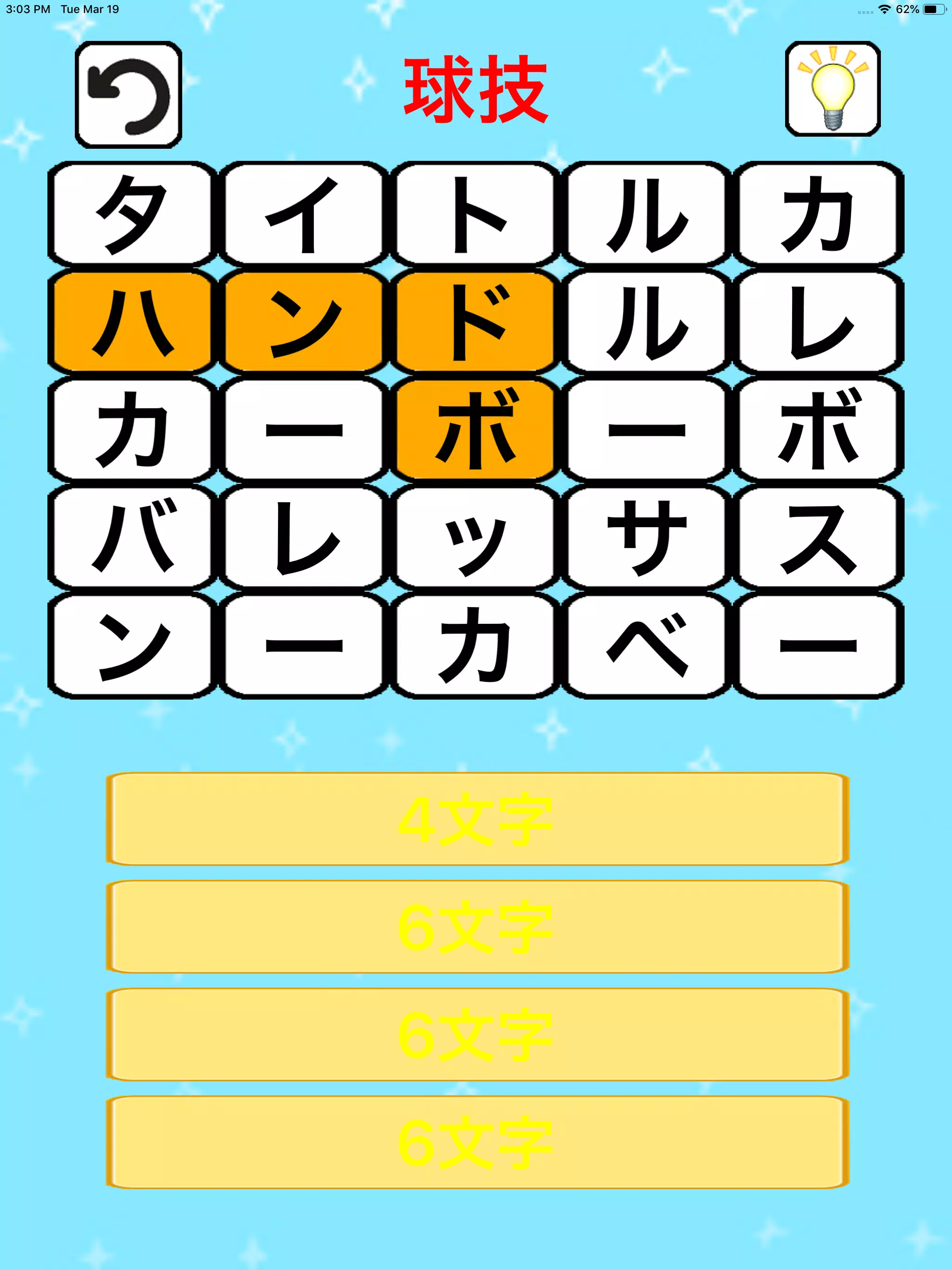 かなもじたんさく やわらかあたまにする脳トレ塾 For Android Apk Download