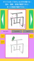 漢字検定対策問題集　1級〜10級【熟語、送り仮名、部首も】 โปสเตอร์