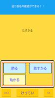 漢字検定対策問題集　準1級〜10級【熟語、送り仮名、部首も】 screenshot 2