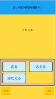 3 Schermata 漢字検定対策問題集　1級〜10級【熟語、送り仮名、部首も】