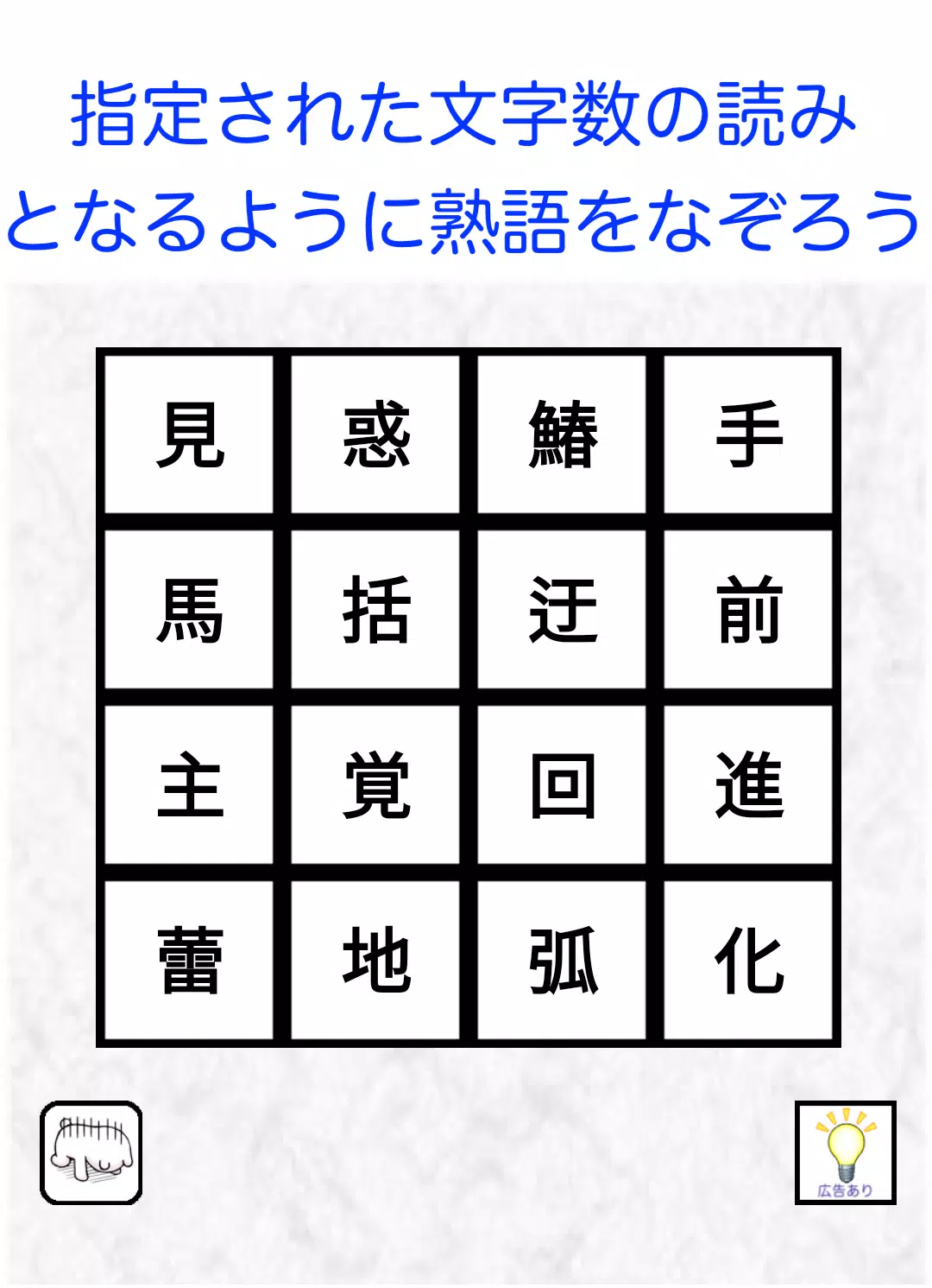 漢字ケシマス Para Android Apk Baixar 漢字ケシマス Para Android Apk Baixar