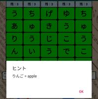 برنامه‌نما 英語ケシマスアローン　英単語に変換するブロック落としゲーム عکس از صفحه