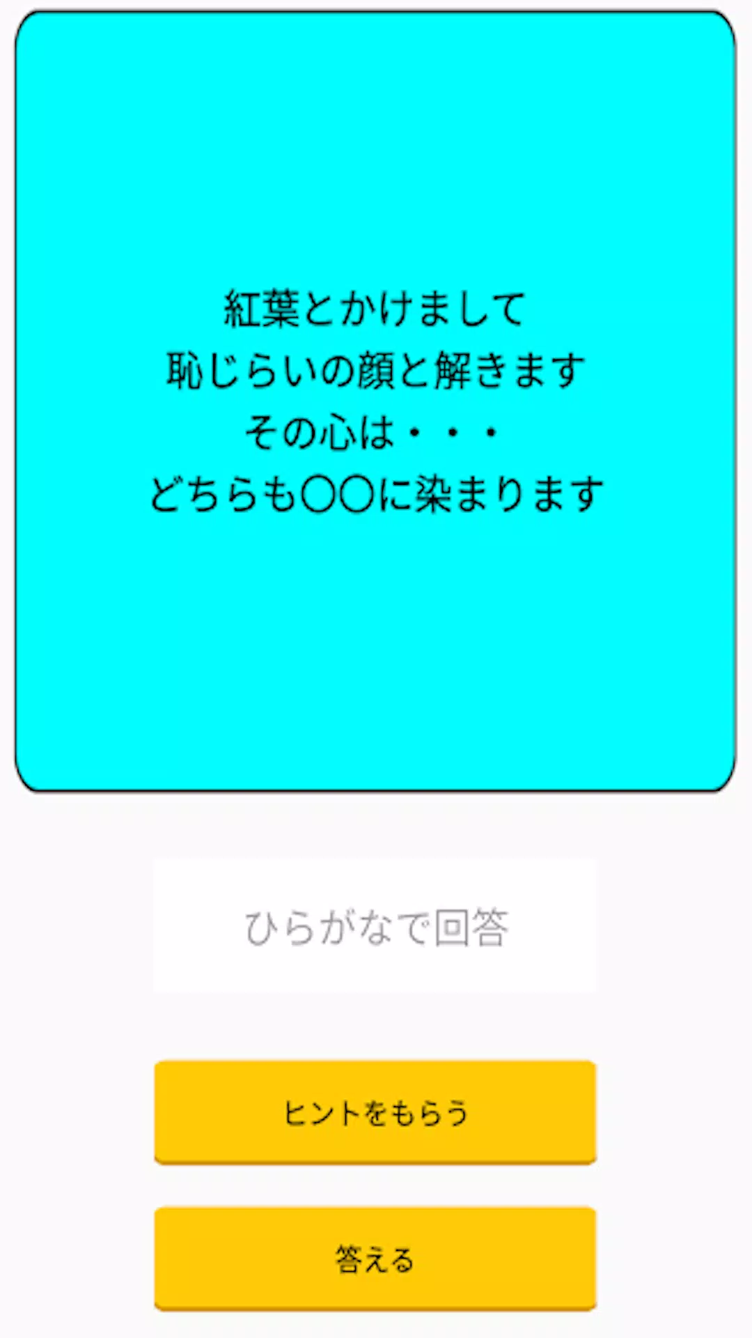 大喜利メーカー なぞかけ 画像で面白い一言 オンライン投稿 Apk للاندرويد تنزيل 大喜利メーカー なぞかけ 画像で面白い一言 オンライン投稿 Apk للاندرويد تنزيل